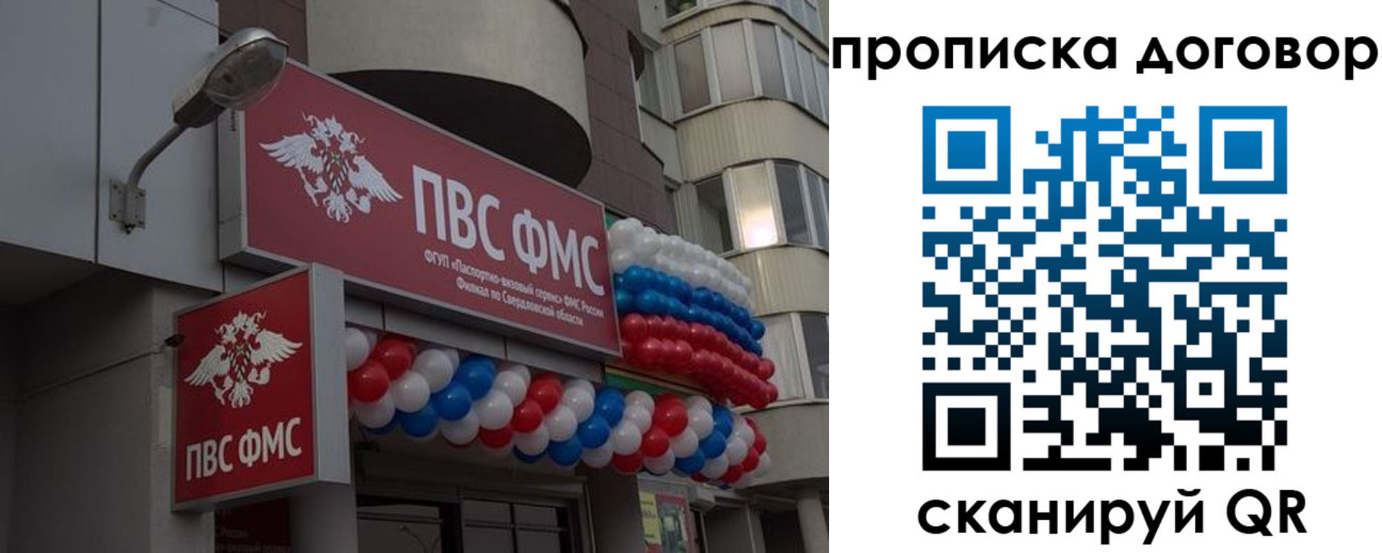 временная прописка в Катайске