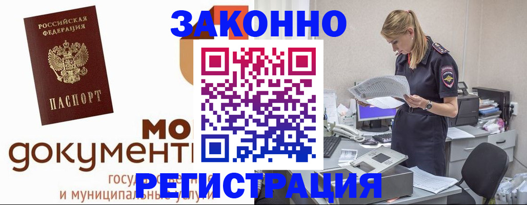 прописка иностранных граждан в Катайске