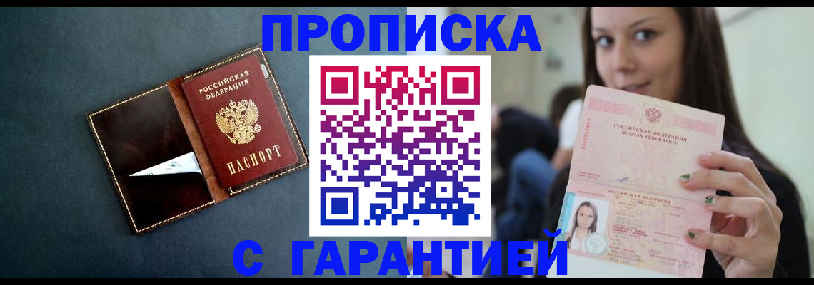 прописка в квартире в Катайске