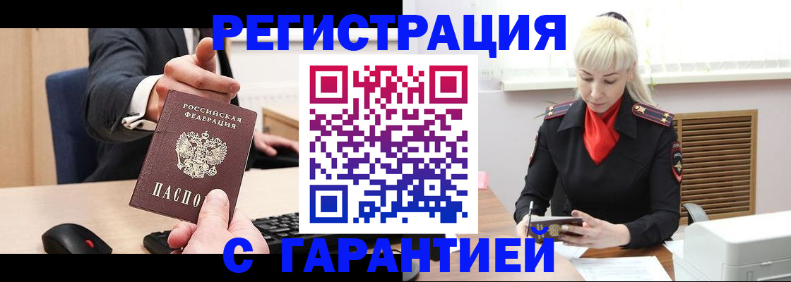 временная регистрация адрес в Катайске