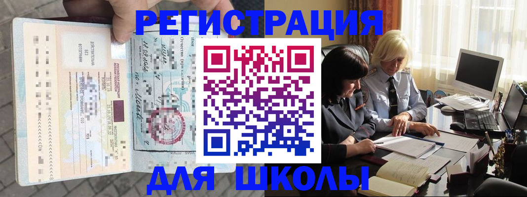 прописка для военкомата в Катайске